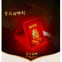 【一整年保財金箔禮品】0.05克足金財神爺金箔擺件禮品~讓您正財偏財攏總來/整年財運旺旺來,送禮自用皆宜, 過年 賀歲生肖 開運金幣 金箔 活動禮品 銀行保險禮品 個性禮品